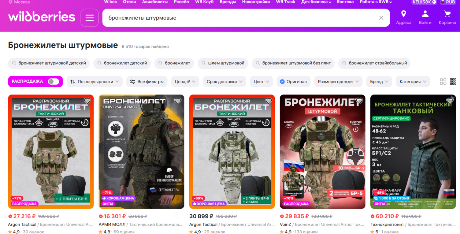 Wildberries warehouses hit again – Ukrainian drones strike Russian online giant